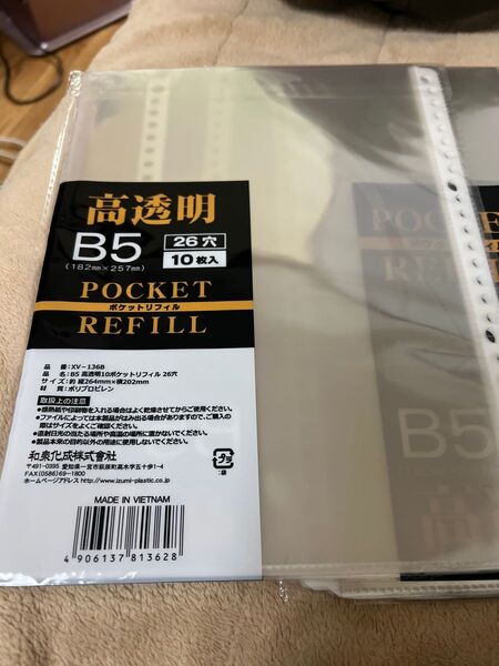 B5高透明リングファイル