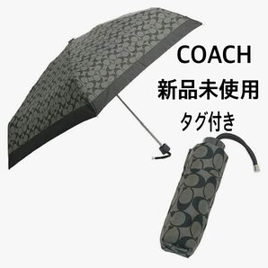 COACH コーチ 折りたたみ傘 傘 晴雨兼用 コンパクト 軽量 新品未使用・ タグ付き シグネチャー