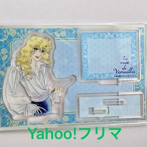アクリルスタンド(青)◇ベルサイユのばら◇オスカル
