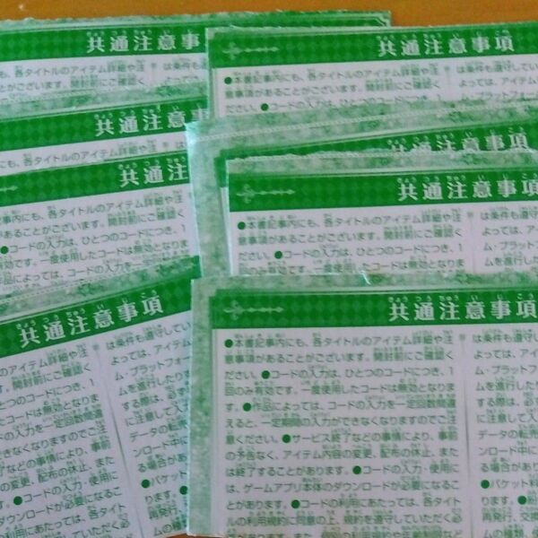 Vジャンプ ドラゴンクエストX ドラゴンクエスト10 ドラクエ しぐさ書 飛び出すV アイテムコード 8枚セット