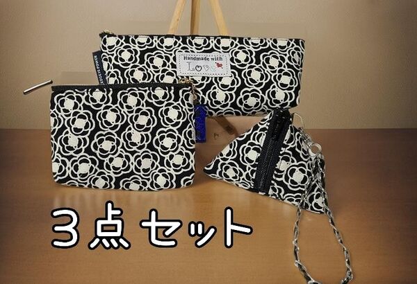 ファスナーポーチ3点セット ハンドメイド 小物入れ カメリア柄 コスメ 小銭入れ 財布 カード