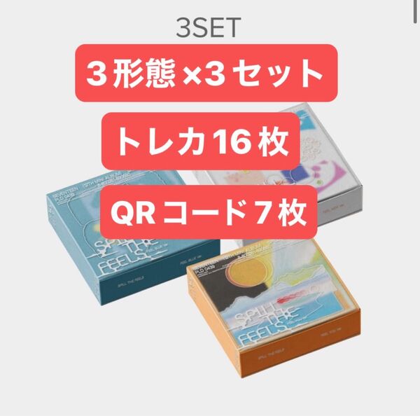 SPILL THE FEELS アルバム3形態セット