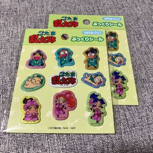 忍たま乱太郎 ぷっくりシール 2セット
