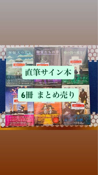 八木ナガハル サイン本まとめ売り コミカライズです。
