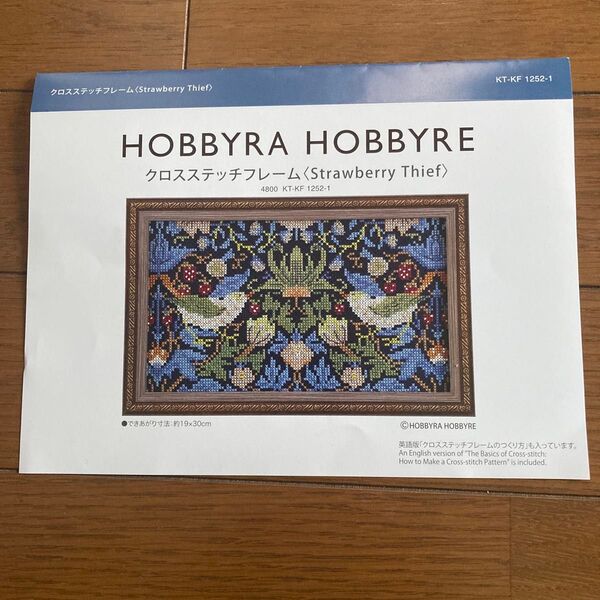 HOBBYRA HOBBYRE クロスステッチフレーム Strawberry Thief