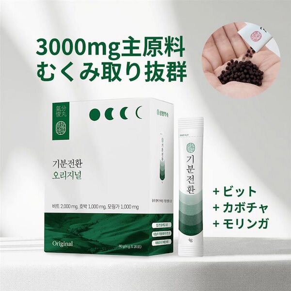 【新品】生活約束 気分転丸
