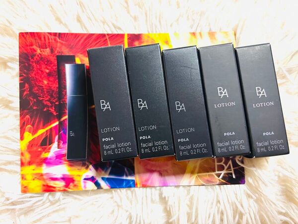 《ラスト》POLA BA ローション 8ml 5本セット☆