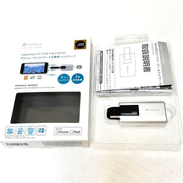 SoftBankSELECTION memory keeper microSDカードリーダー&ライター iPhone iPad