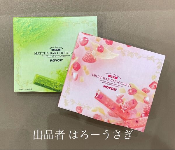 【ロイズ】抹茶バーチョコレート&フルーツバーチョコレート 6月より値上げします