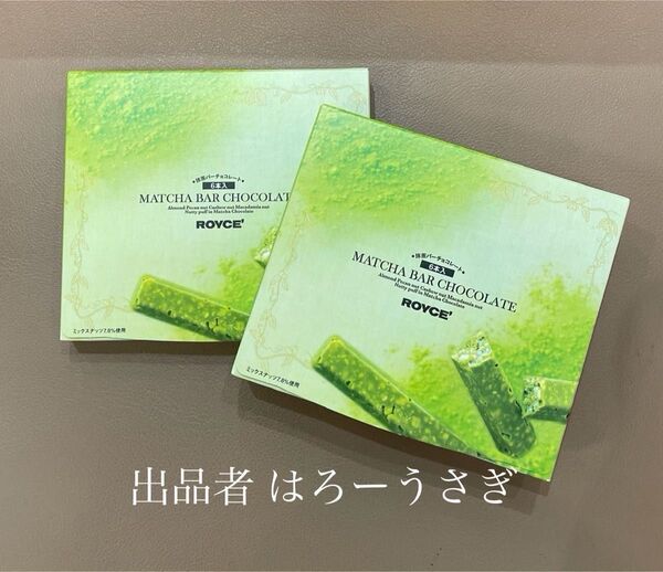 【ロイズ】抹茶バーチョコレート 2箱 6月より値上げします