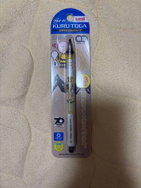 文房具 スヌーピーデザイン 限定品クルトガ0.3mm シャープペンシル
