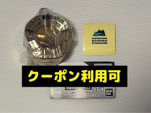 バンダイ ミニチュア阪神甲子園球場 2025年春立体チャーム 金色
