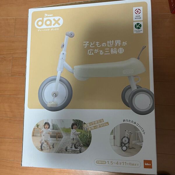 【新品未使用品】D-bike dax ディーバイクダックス/ミルクベージュ