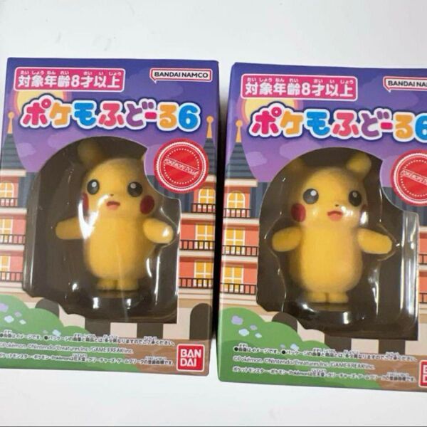 ポケモふどーる6 ピカチュウ 2点セット