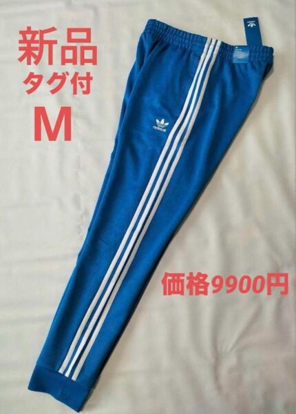 M ☆新品タグ付☆ adidas アディダスオリジナルストラックパンツ ロゴ刺繍 メンズ