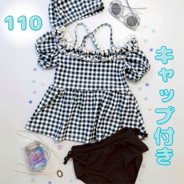 女の子 水着 ギンガムチェック キッズ 110cm セパレート 黒 帽子付き
