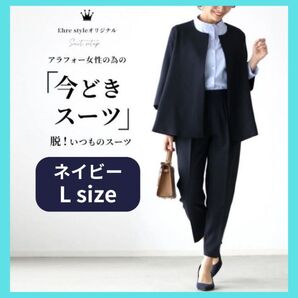 パンツ スーツセット ネイビー Lサイズ 体型カバー ジャケット セットアップ ゴム ジャケット フレア ビジネス 学校行事