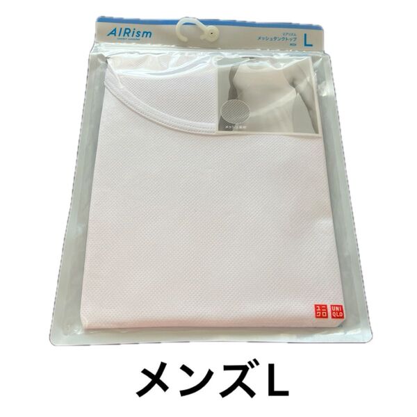 UNIQLO ユニクロ エアリズム メッシュ タンクトップ ホワイト 白 L