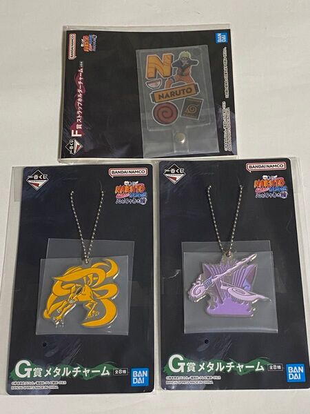 一番くじ NARUTO G賞メタルチャーム2個&F賞 ナルト