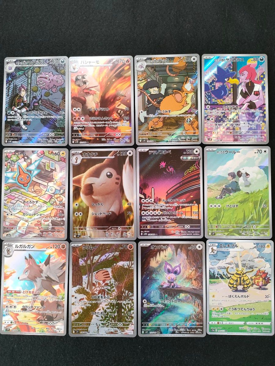 ポケモンカード AR まとめ売り|Yahoo!フリマ(旧PayPayフリマ) ポケモンカード AR まとめ売り|Yahoo!フリマ(旧PayPayフリマ)