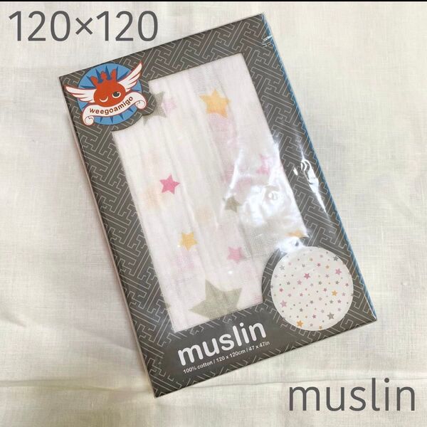 muslin ガーゼケット おくるみ ブランケット 授乳ケープ 新品未使用 未開封 赤ちゃん 出産準備 出産祝い 女の子