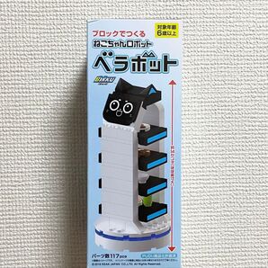 BIKKU ブロックでつくるねこちゃんロボット ベラボット
