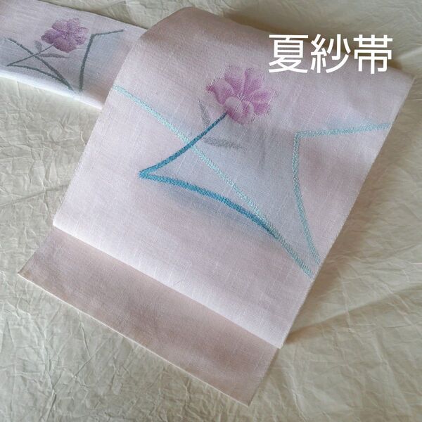 正絹 紗夏名古屋帯