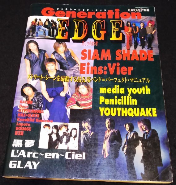 Yahoo!オークション -「ロッキンf 別冊」(本、雑誌) の落札相場