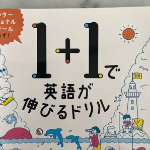 1+1で英語が伸びるドリル カドカワ KADOKAWA