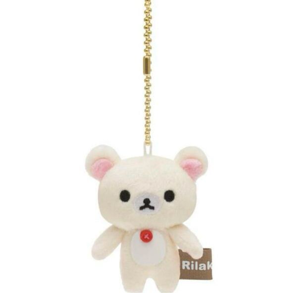 【新品未使用】コリラックマ ミニミニ マスコット ぬいぐるみ クリーナー