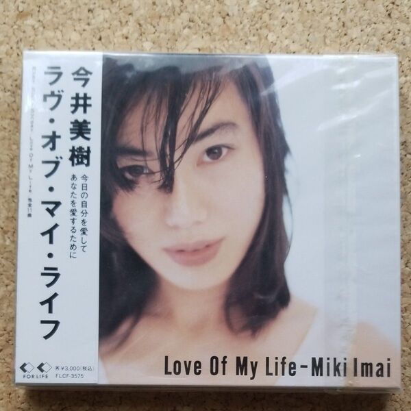 今井 美樹/LoveOfMyLife