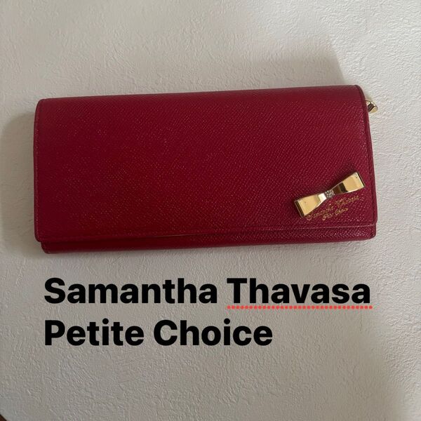 Samantha Thavasa Petite Choice サマンサタバサプチチョイス シンプルリボンプレートかぶせ長財布