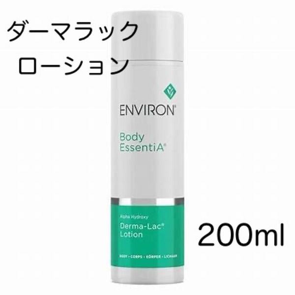 【大容量版】まとめ割引あり エンビロン ダーマラック ローション 200ml