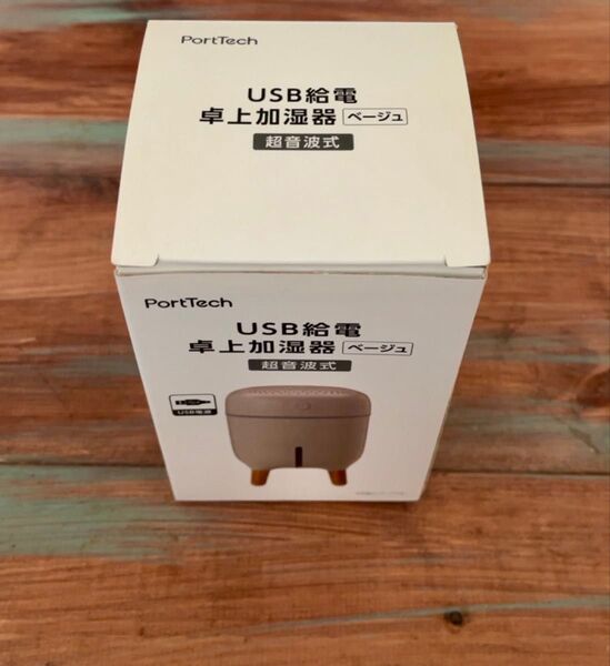 USB給電卓上加湿器♪ベージュ色超音波式♪箱付属品一式、販売証明書有り