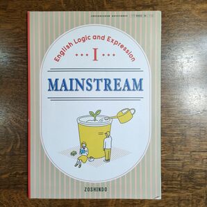令和6年発行 MAINSTREAM Ⅰ メインストリーム 増進堂