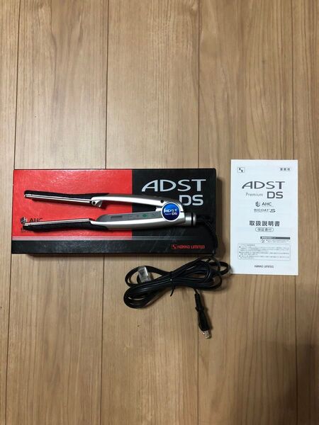 アドストDS adst ds ヘアアイロン 美品