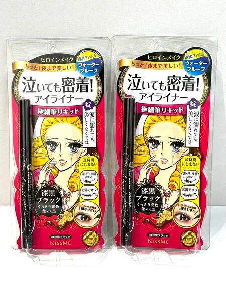 【2個セット】ヒロインメイクSP アイライナースーパーキープ01 漆黒ブラック 0.4ml