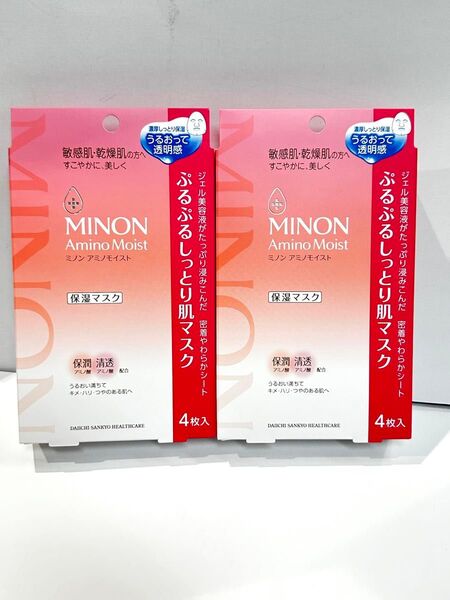 【2個セット】 ミノン MINON アミノモイスト ぷるぷるしっとり肌マスク 4枚入