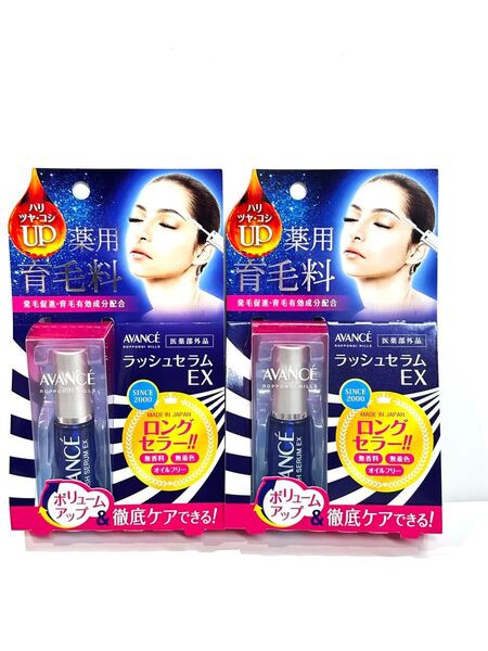 【2個セット】アヴァンセ ラッシュセラムEX7ml AVANCE