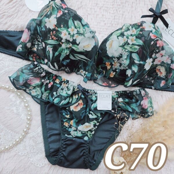 №1339【C70】ボタニカルリボンフレアブラジャー&フルバックショーツ