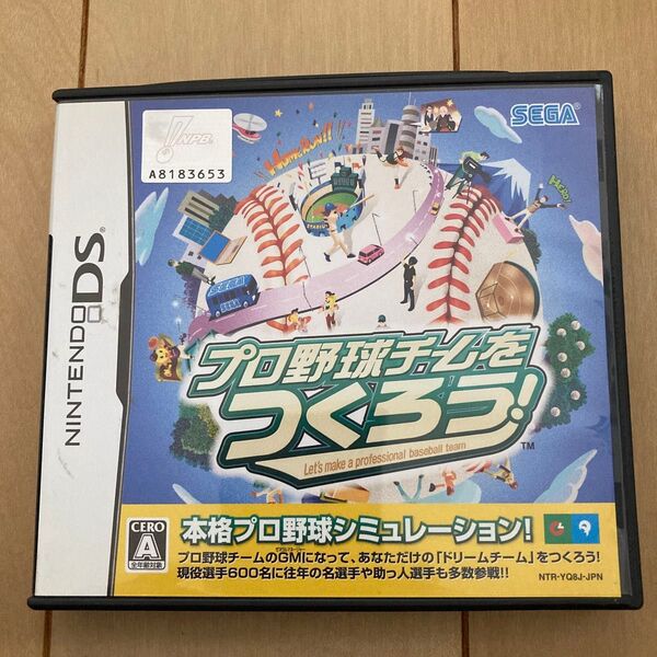【DS】プロ野球チームをつくろう!