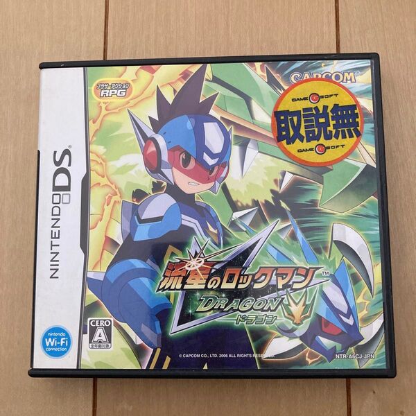 【DS】流星のロックマン ドラゴン 説明書欠品