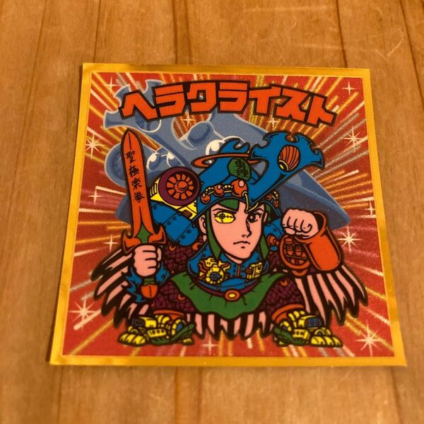 ロッテ ビックリマン伝説シール ヘラクライスト