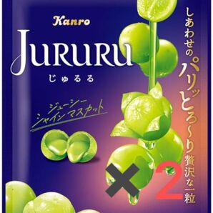 Kanro JURURU シャインマスカット 2袋