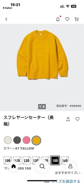 ユニクロ スフレヤーンセーター サイズ150、黄色