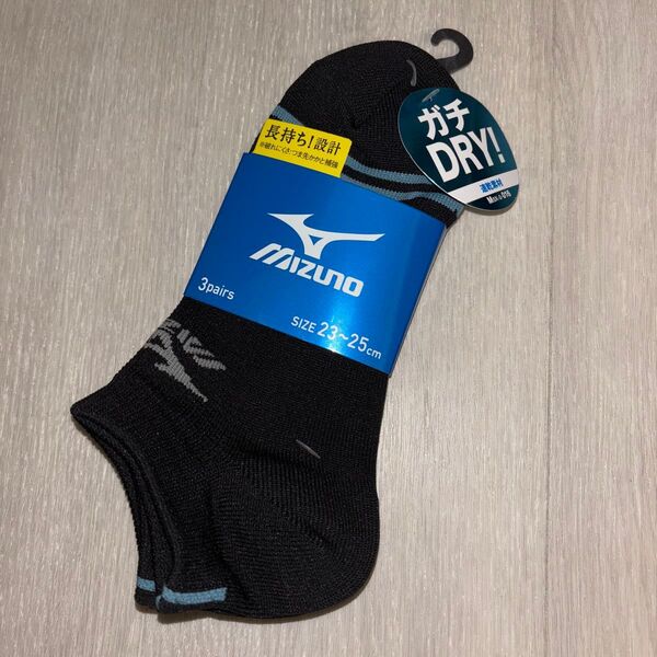 ミズノ MIZUNO 靴下 ソックス 2325 3足