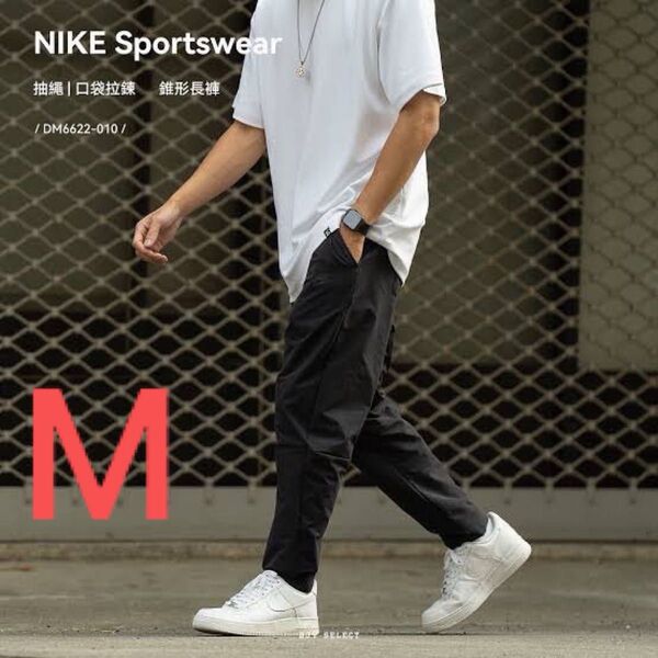 ナイキ NIKE スポーツウェア メンズ ウーブン ジョガーパンツ新品 M ストレッチ