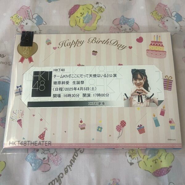 HKT48 チームKⅣ 猪原絆愛ちゃん 生誕祭記念チケット