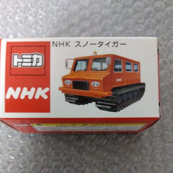 トミカ NHK スノータイガー