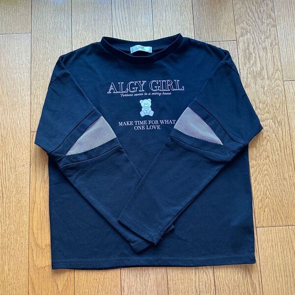 ALGY 長袖Tシャツ 140cm ロンT カットソー